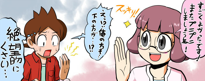 Puni Puni no Yarikata page 10 full