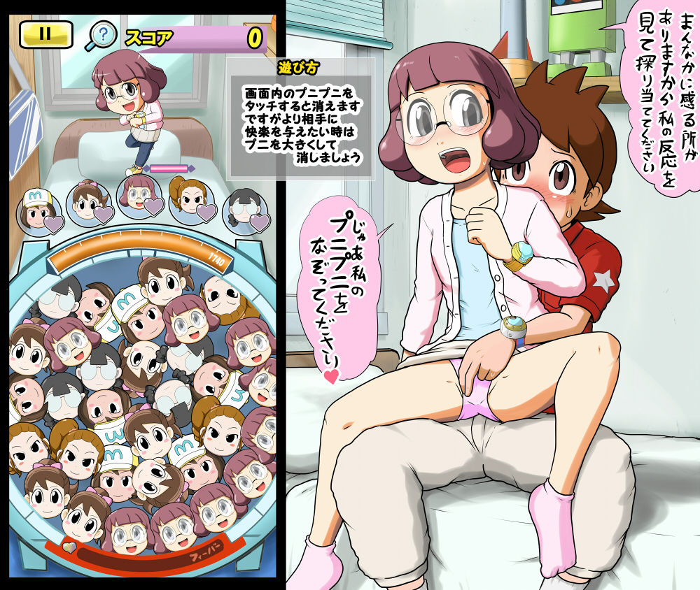 Puni Puni no Yarikata page 2 full