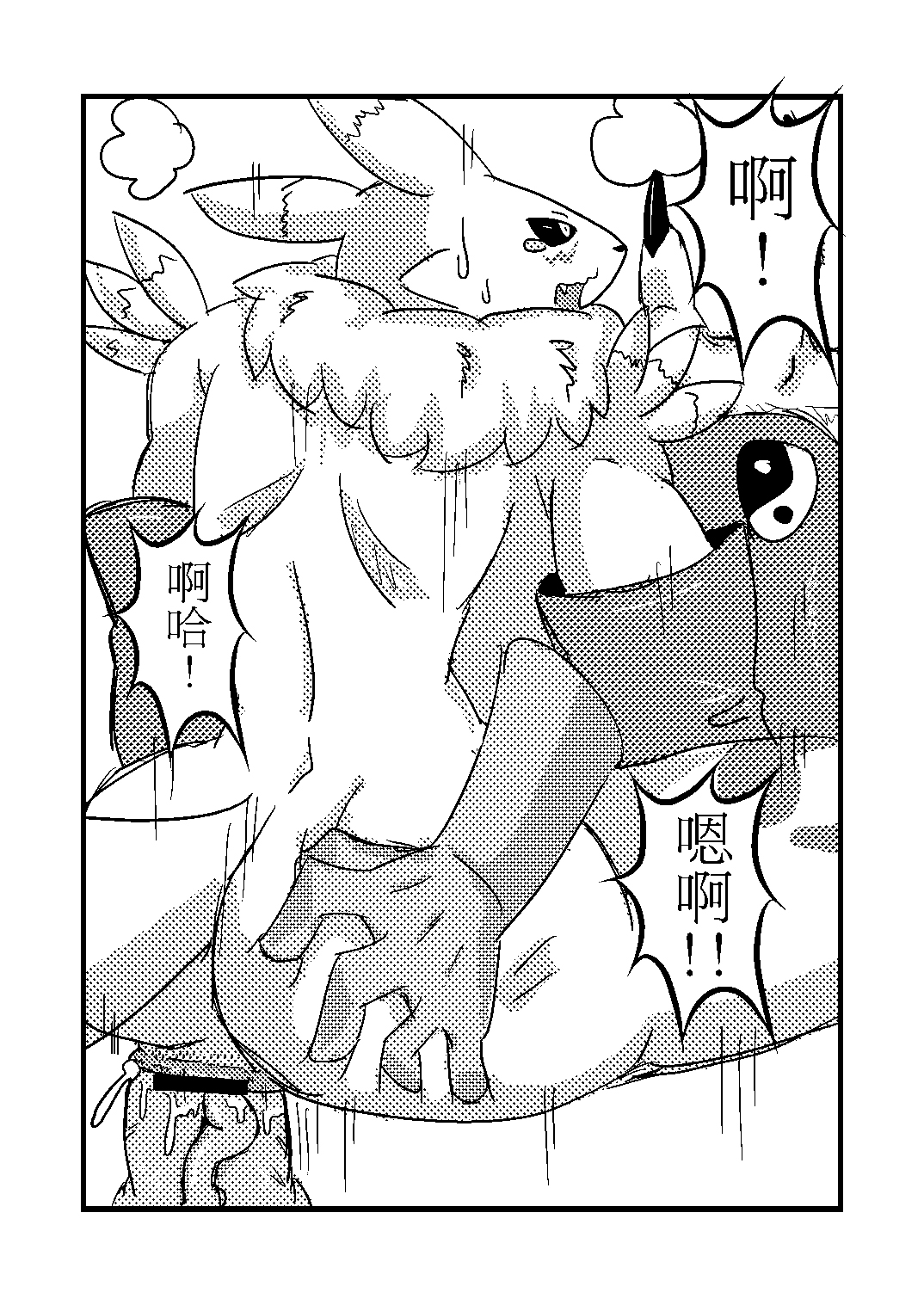 ARTIST Mr.MT page 10 full