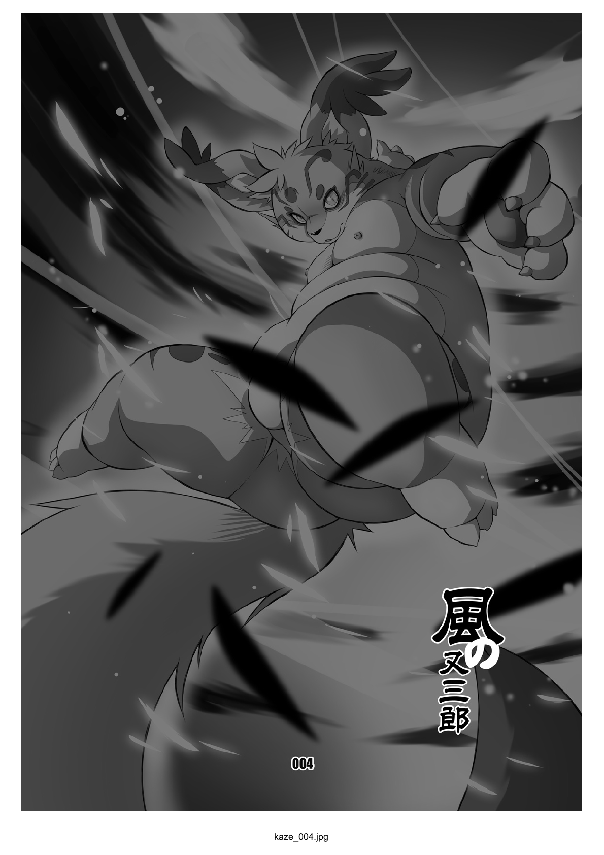 Kazenomatasaburou page 3 full