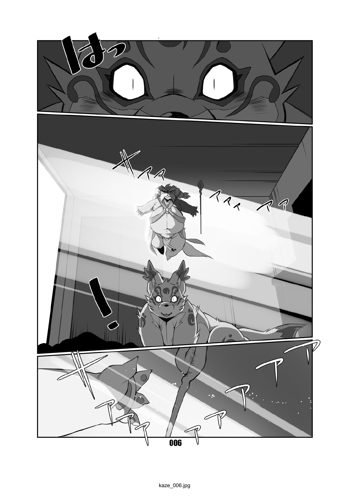 Kazenomatasaburou page 5 full