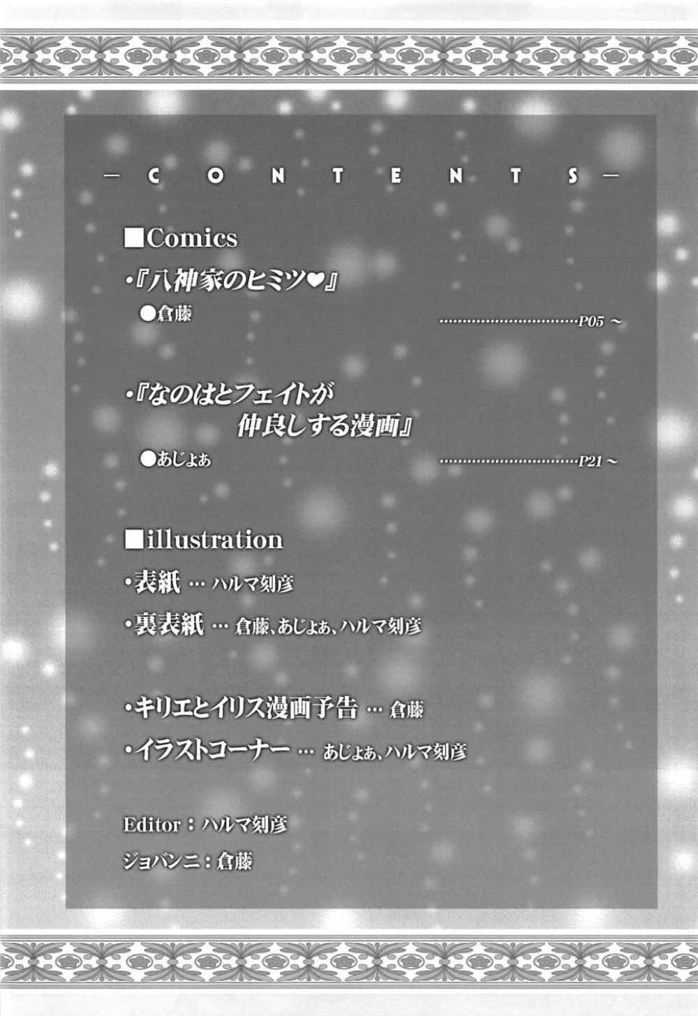 Lyrical Shoujo HR - Half Reflection page 3 full