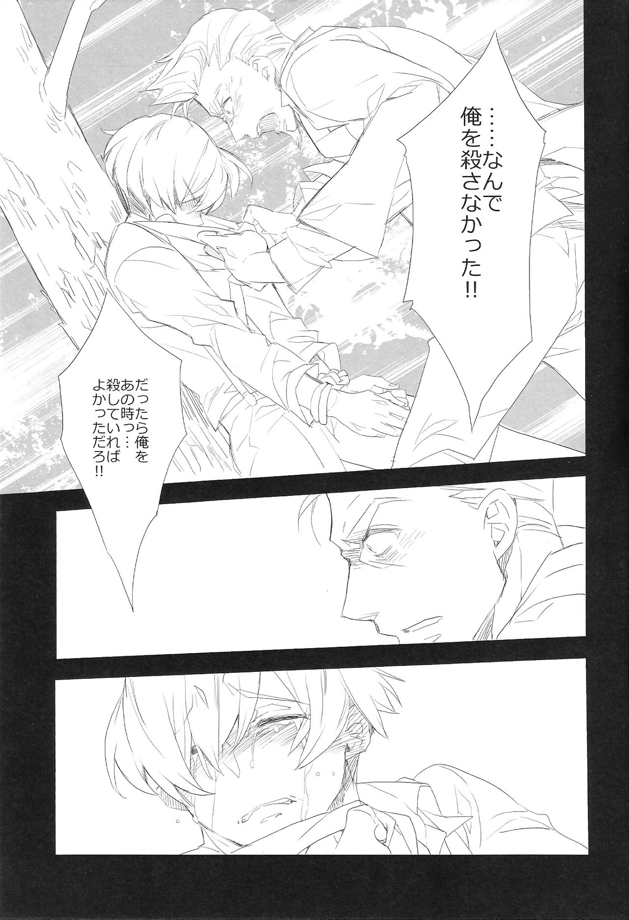 Killing me page 3 full