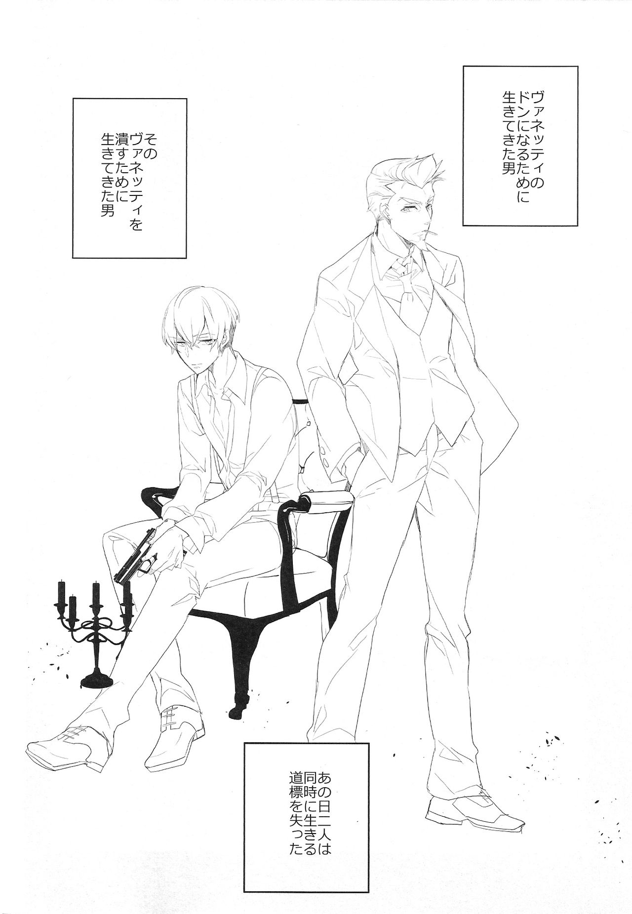 Killing me page 4 full