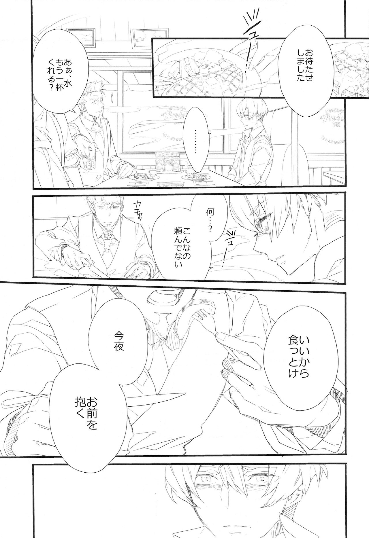 Killing me page 5 full