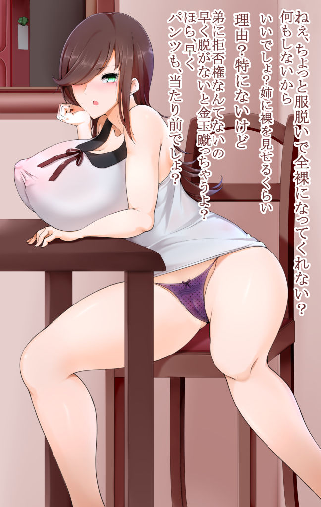 Onanie Gurui no Nichijou Seikatsu 2 page 8 full