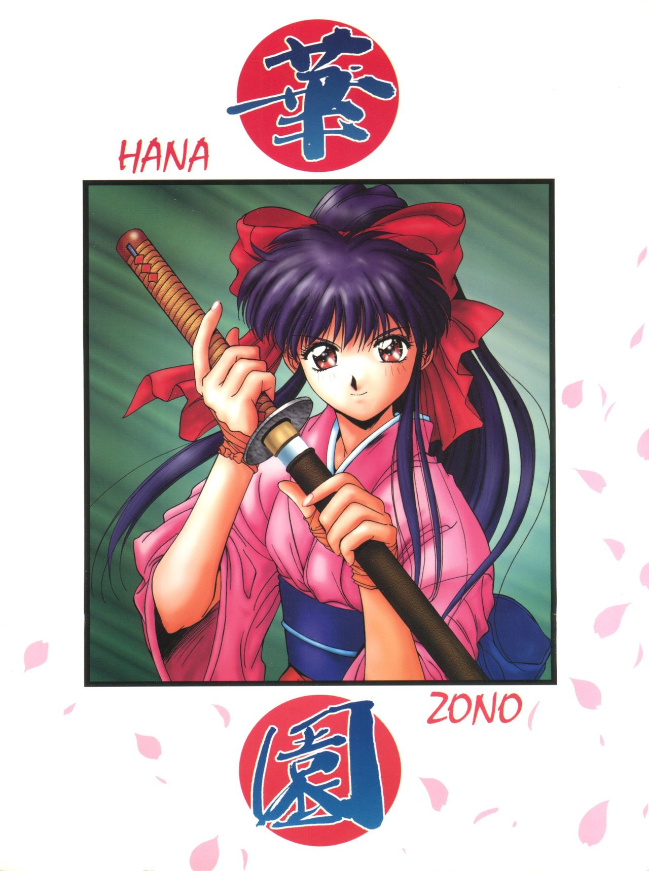 Hanazono page 1 full