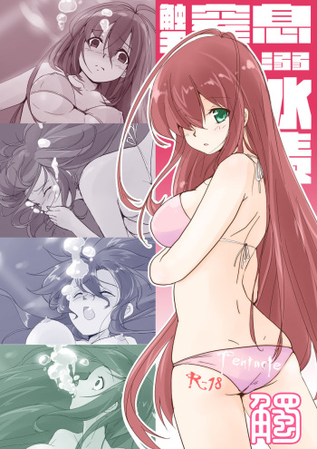 Touch cover