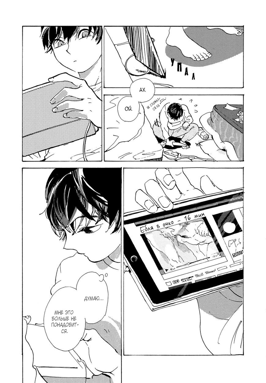 B.S.S.M. - Blood Sugar Sex Magic - v1 page 10 full