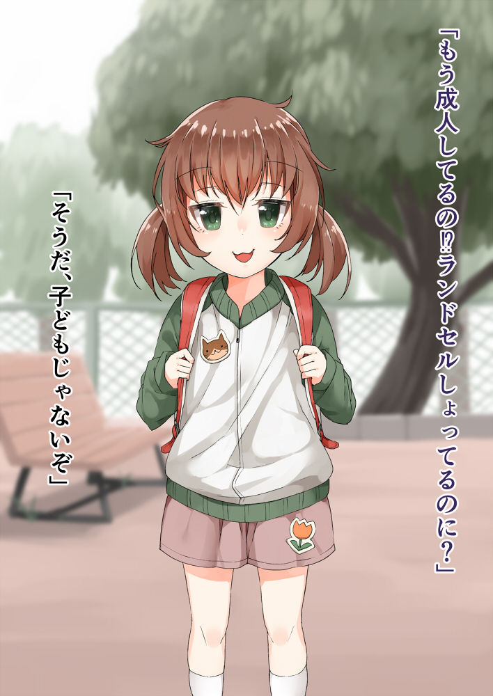 Kawaii Onnanoko no Ijime Kata page 3 full