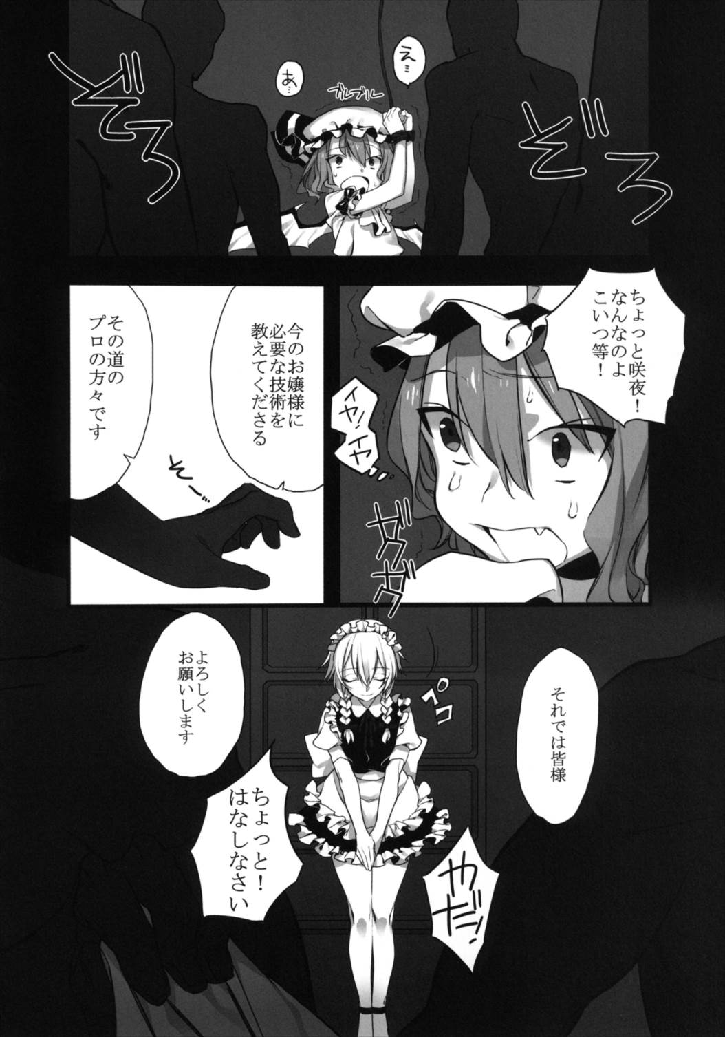 Toushu da mono! page 3 full