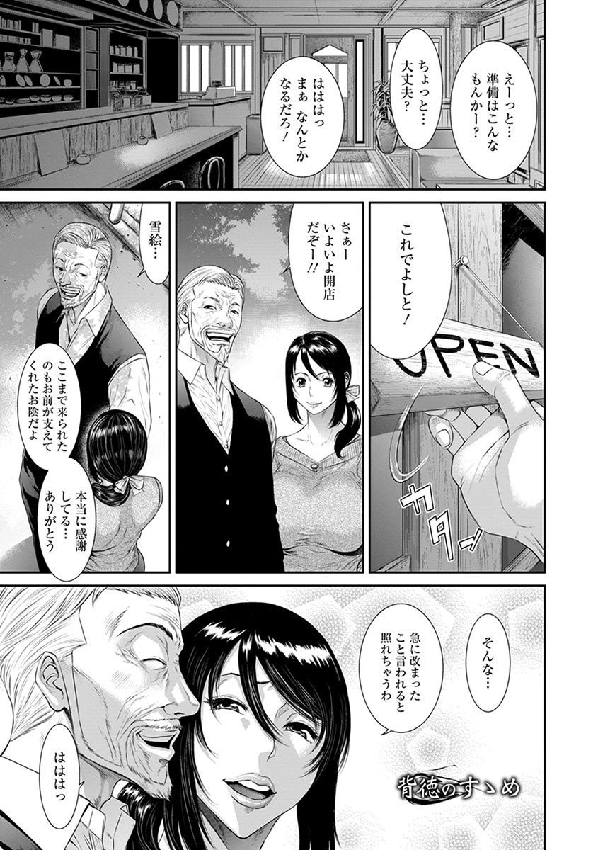 Angel Club MEGA Vol. 01 page 3 full