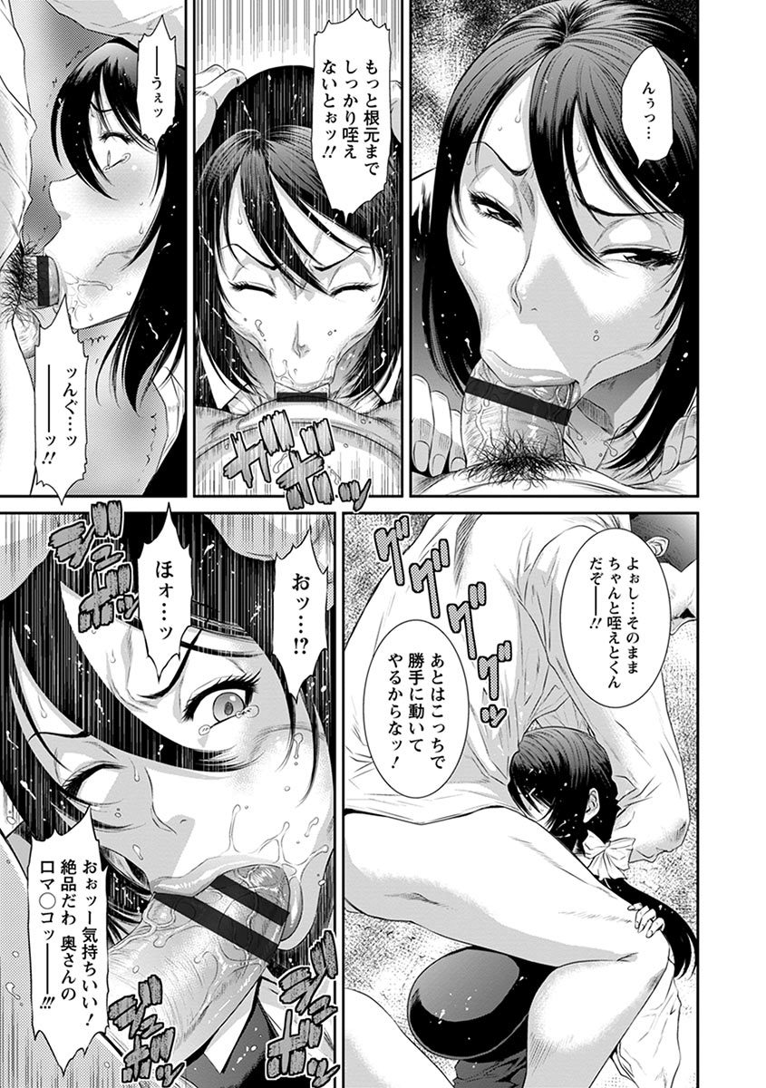 Angel Club MEGA Vol. 01 page 9 full