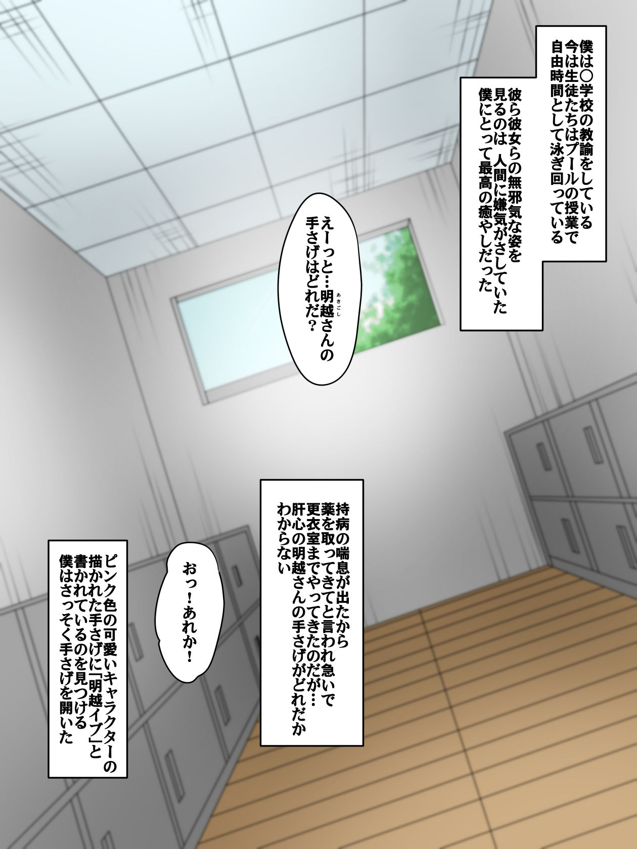 Shihai Shoujo Eve ~Shuuaku ni Hohoemu Chiisana Akuma~ page 2 full