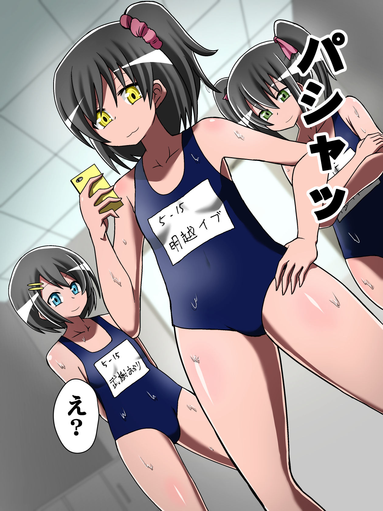 Shihai Shoujo Eve ~Shuuaku ni Hohoemu Chiisana Akuma~ page 4 full