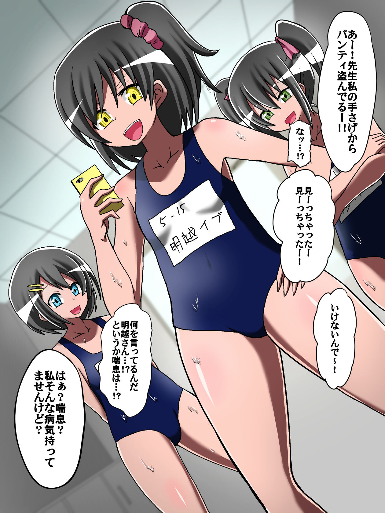 Shihai Shoujo Eve ~Shuuaku ni Hohoemu Chiisana Akuma~ page 5 full