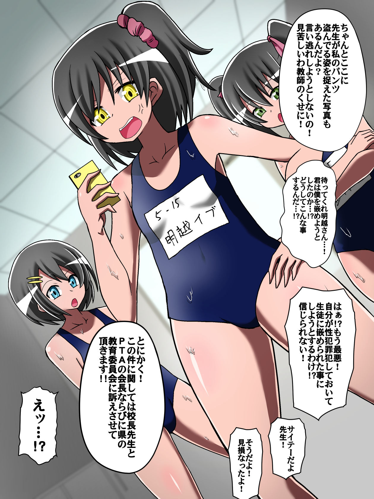 Shihai Shoujo Eve ~Shuuaku ni Hohoemu Chiisana Akuma~ page 7 full