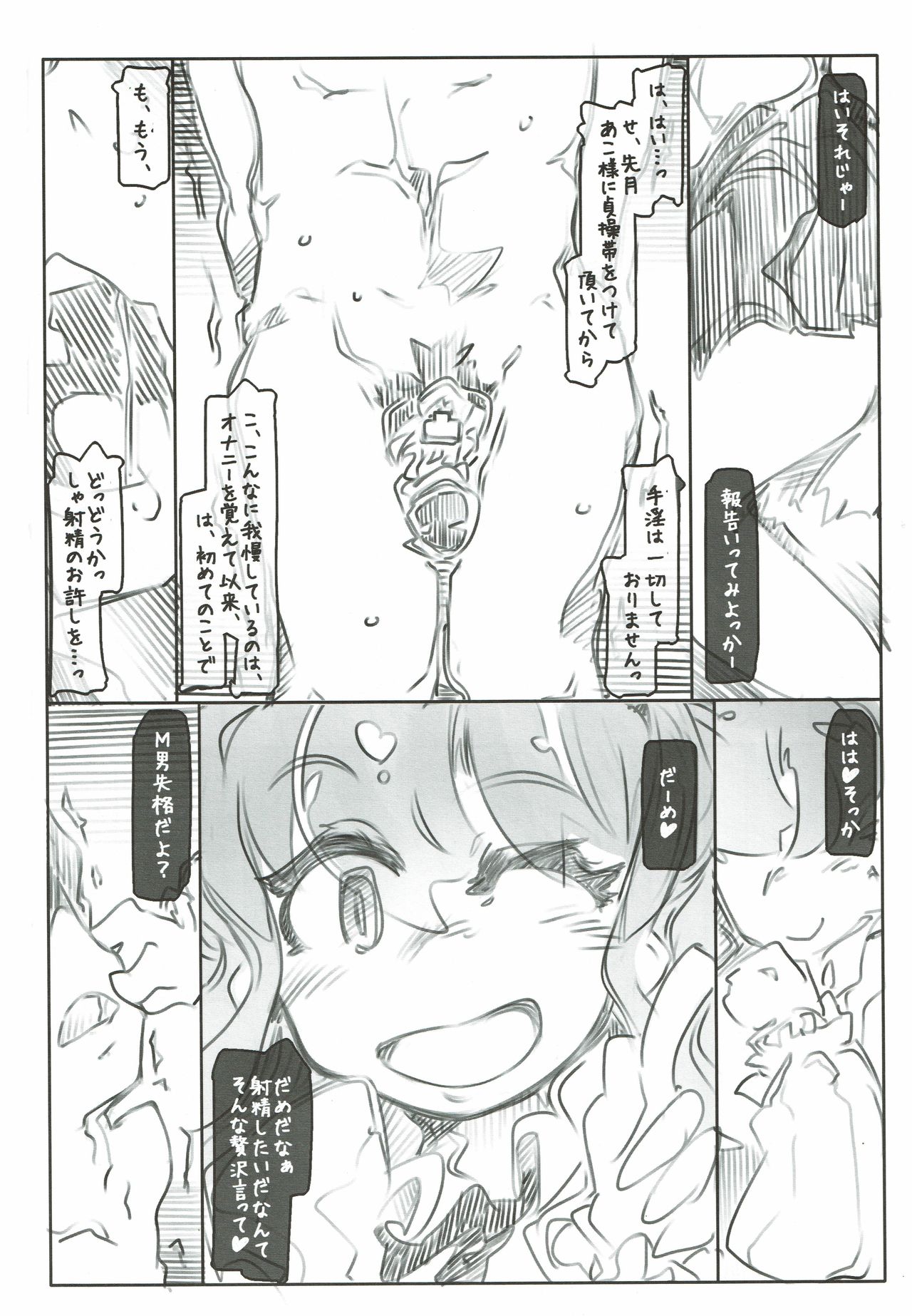 Pro ni Manabu Teisoutai Kanrijutsu page 3 full