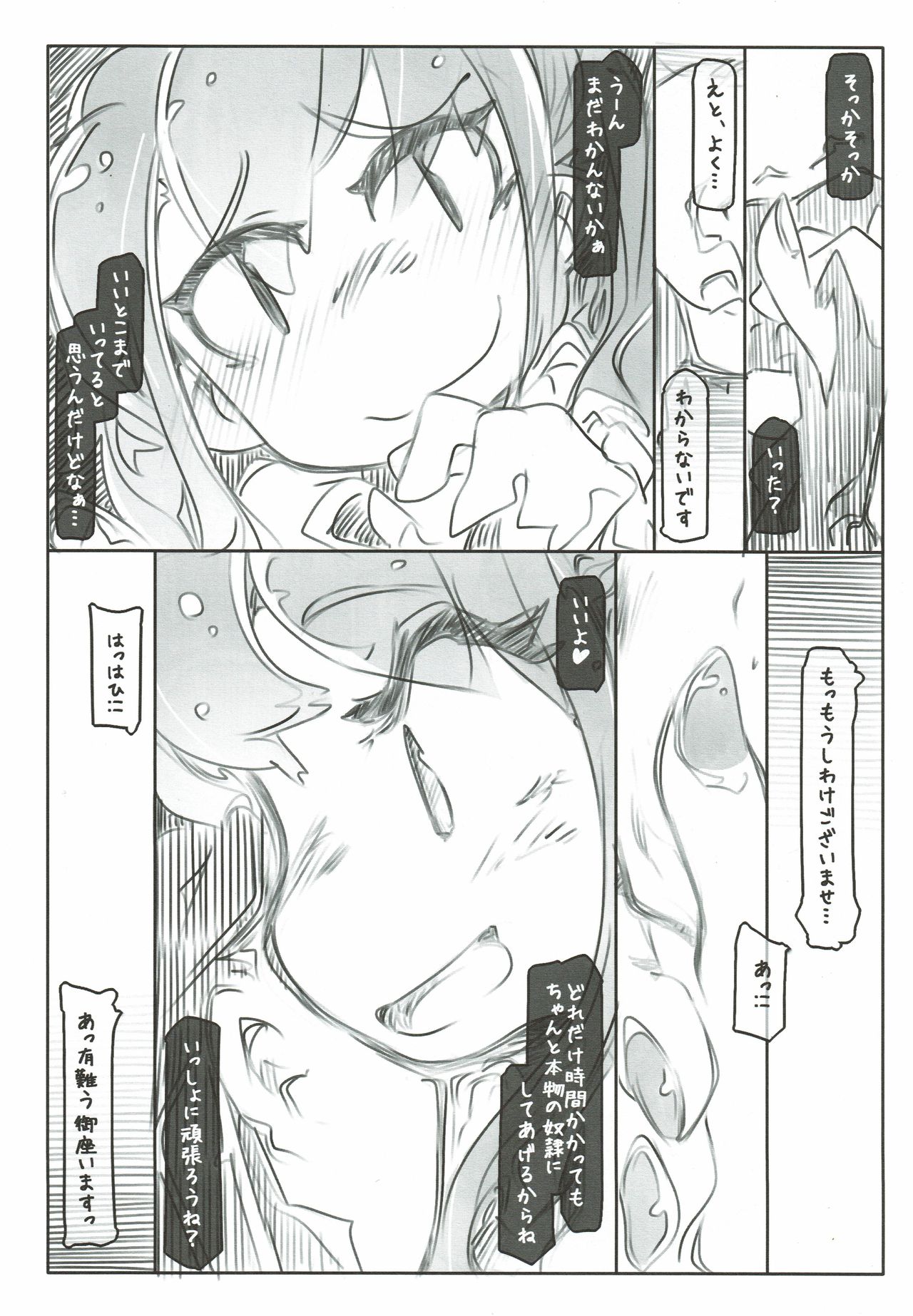 Pro ni Manabu Teisoutai Kanrijutsu page 6 full