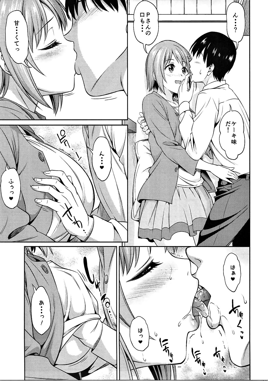 Onnanoko wa Satougashi de Dekiteiru page 6 full