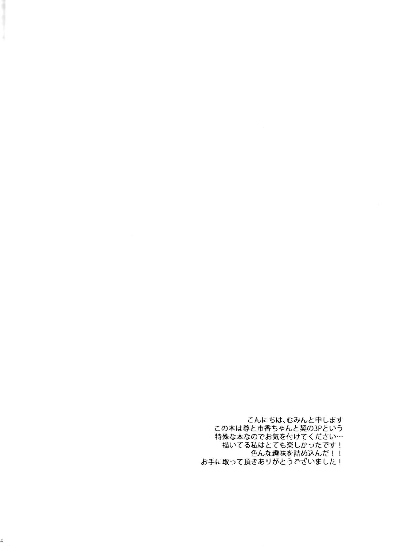 Yurari Oboreru Temptation page 4 full