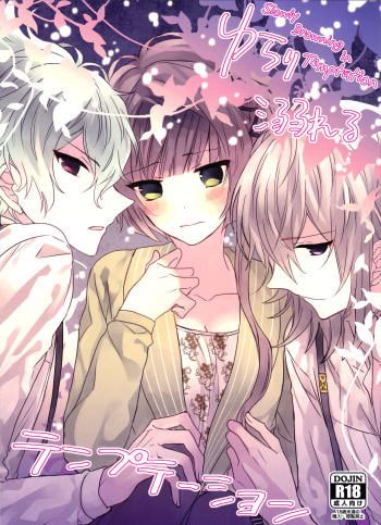 Yurari Oboreru Temptation cover