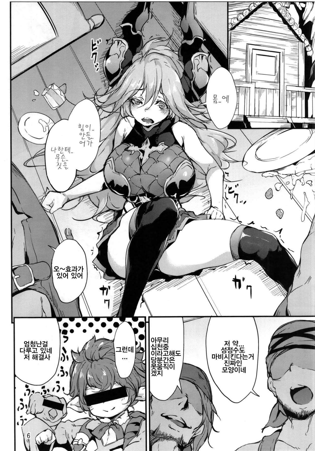 Sarasa-chan no Tsukamaekata | 사라짱의 포흭방법 page 6 full