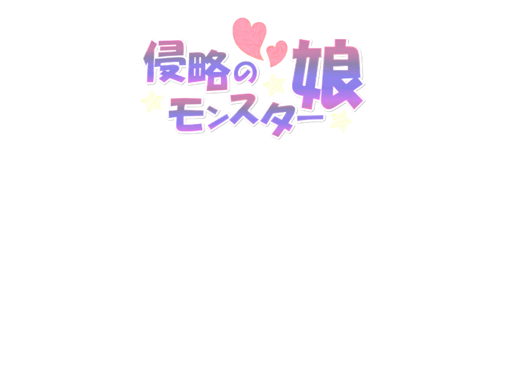Shinryaku no Monster Musume page 2 full