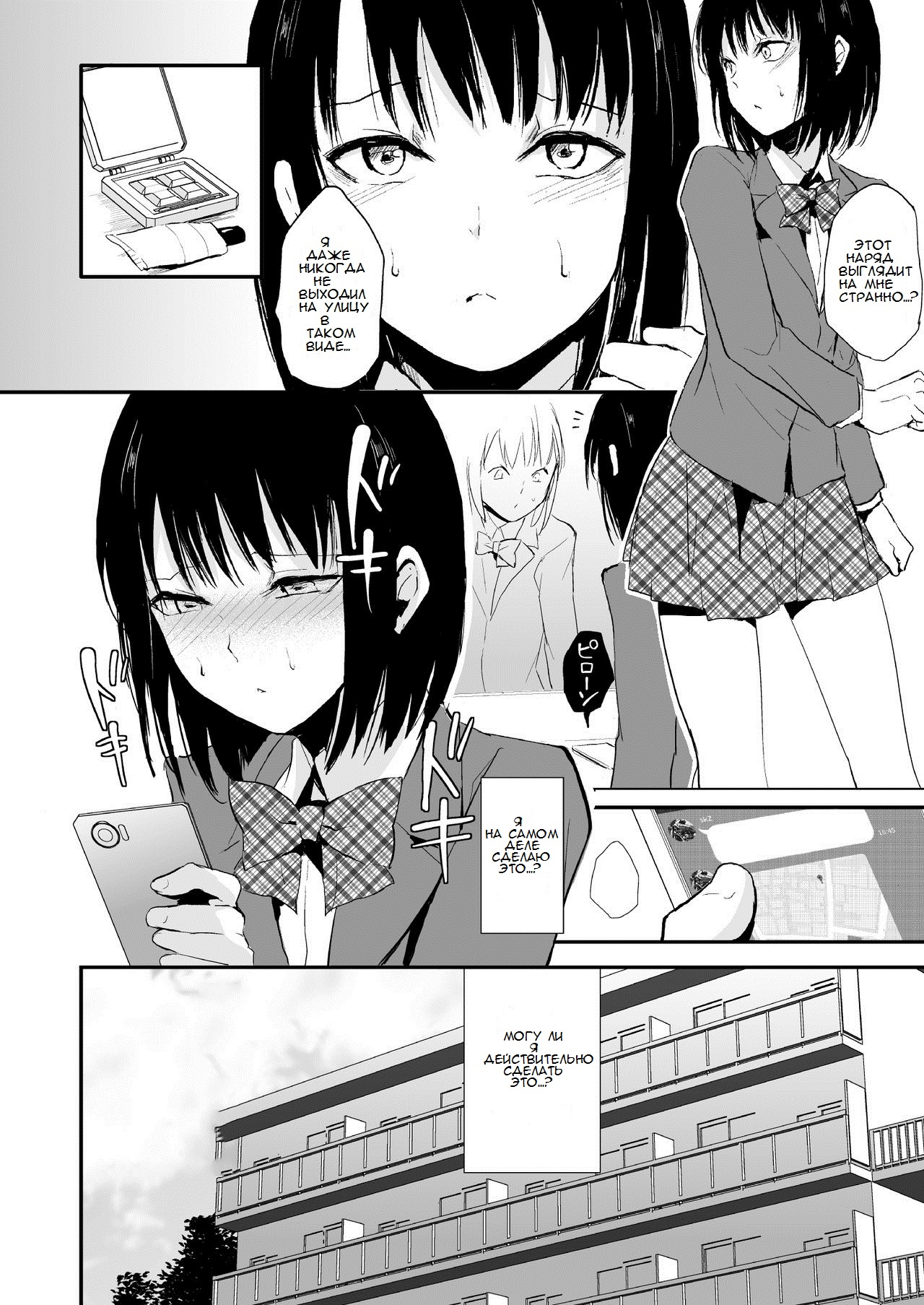 Yui page 3 full