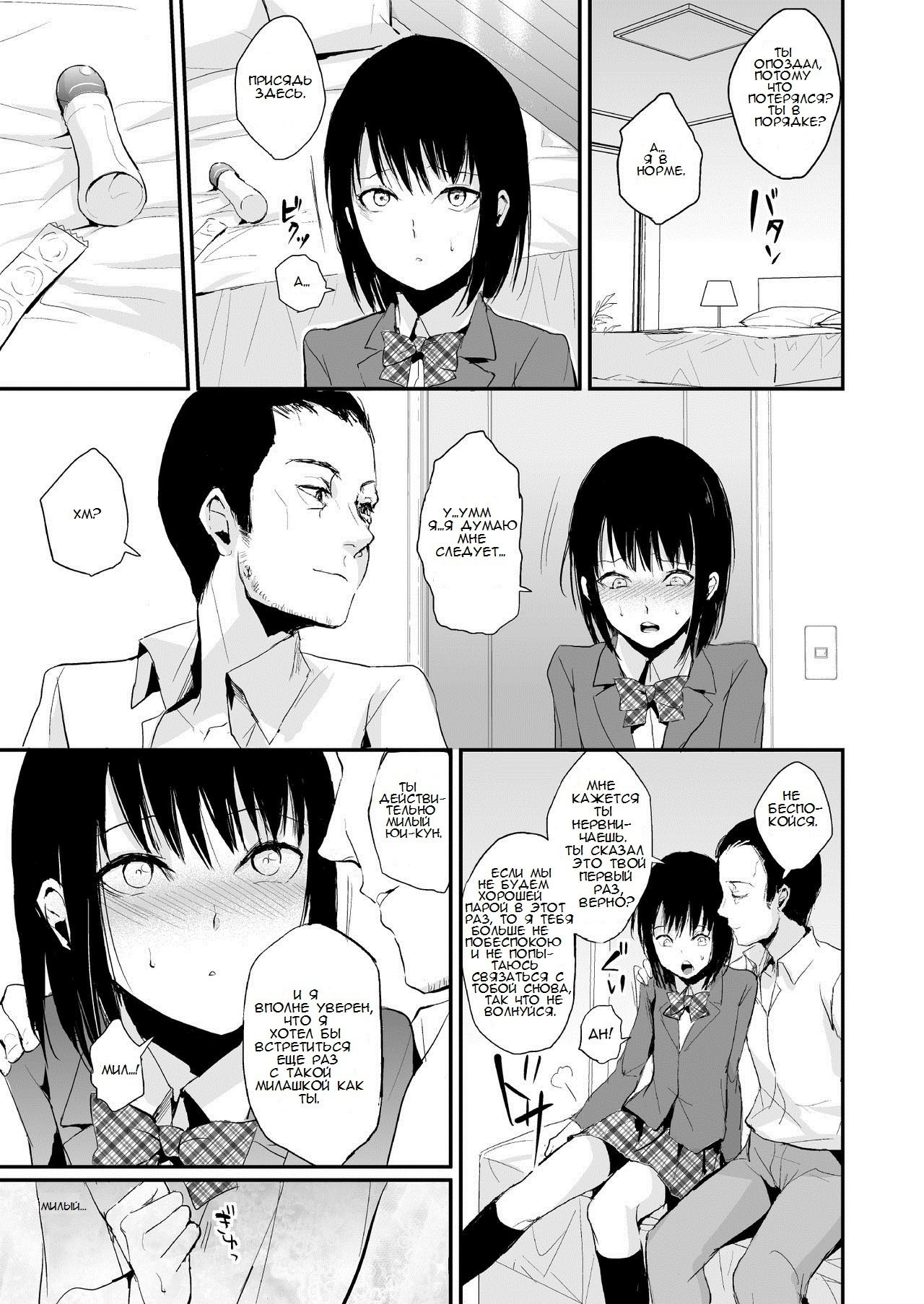 Yui page 6 full