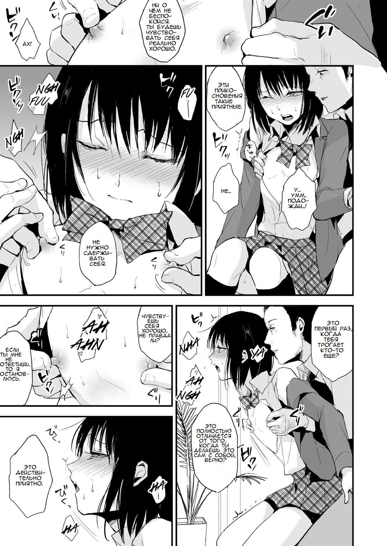 Yui page 8 full