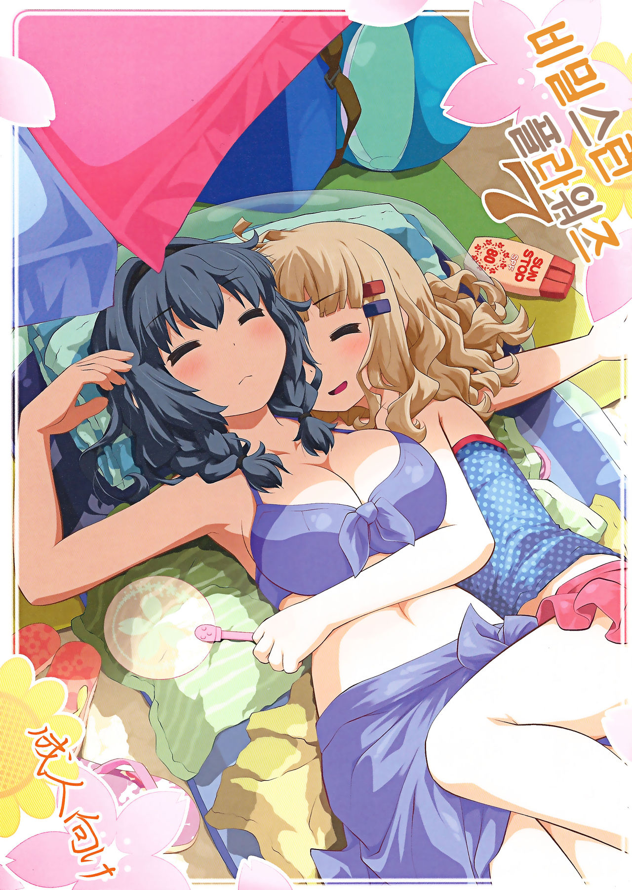 Himegoto Flowers 7 page 2 full