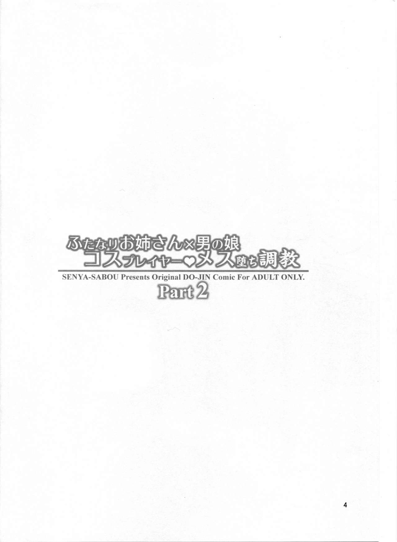 Futanari Onee-san x Otokonoko Cosplayer ♥ Mesu Ochi Choukyou Part 2 page 3 full