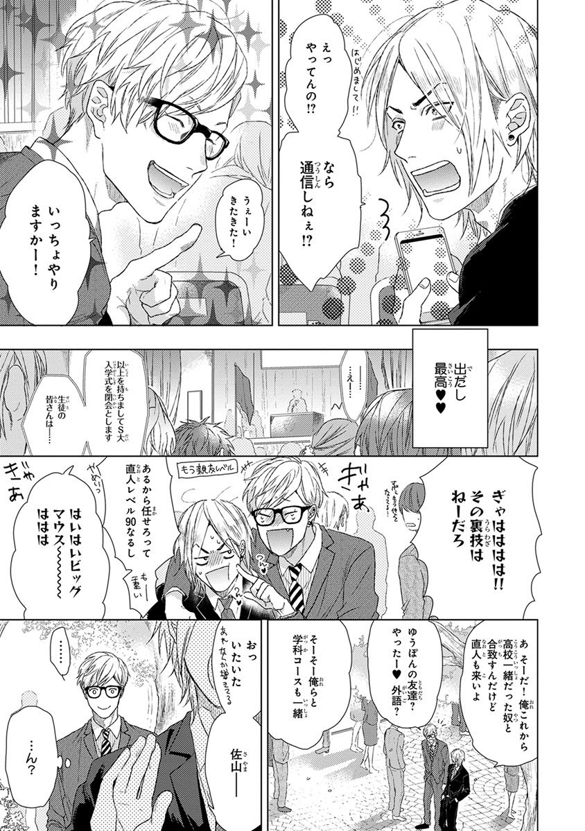 Escape Journey page 9 full