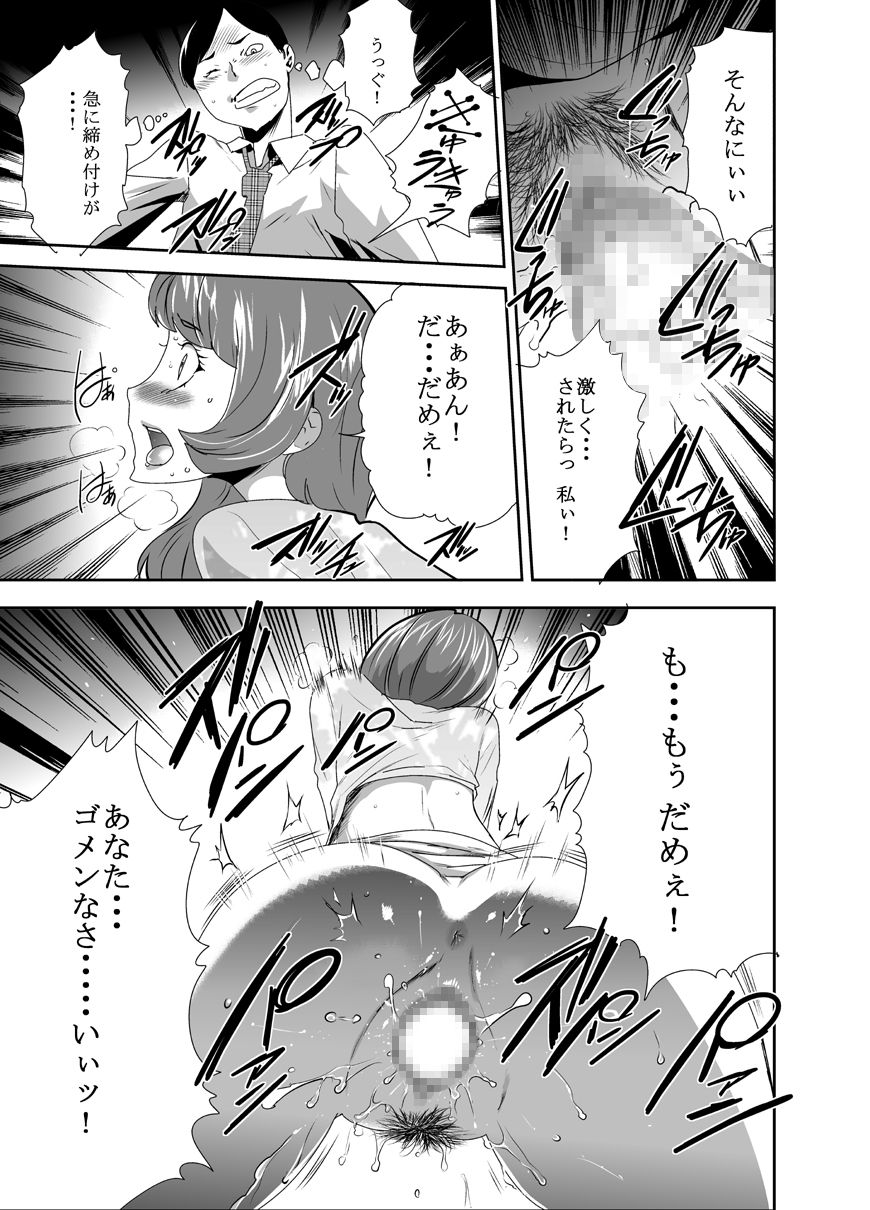 Mama wa Saimin Chuudoku! 8 page 9 full