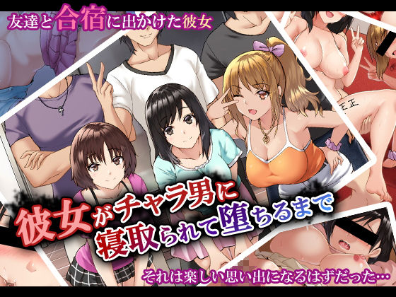 Kanojo ga Charao ni Netorarete Ochiru made page 1 full