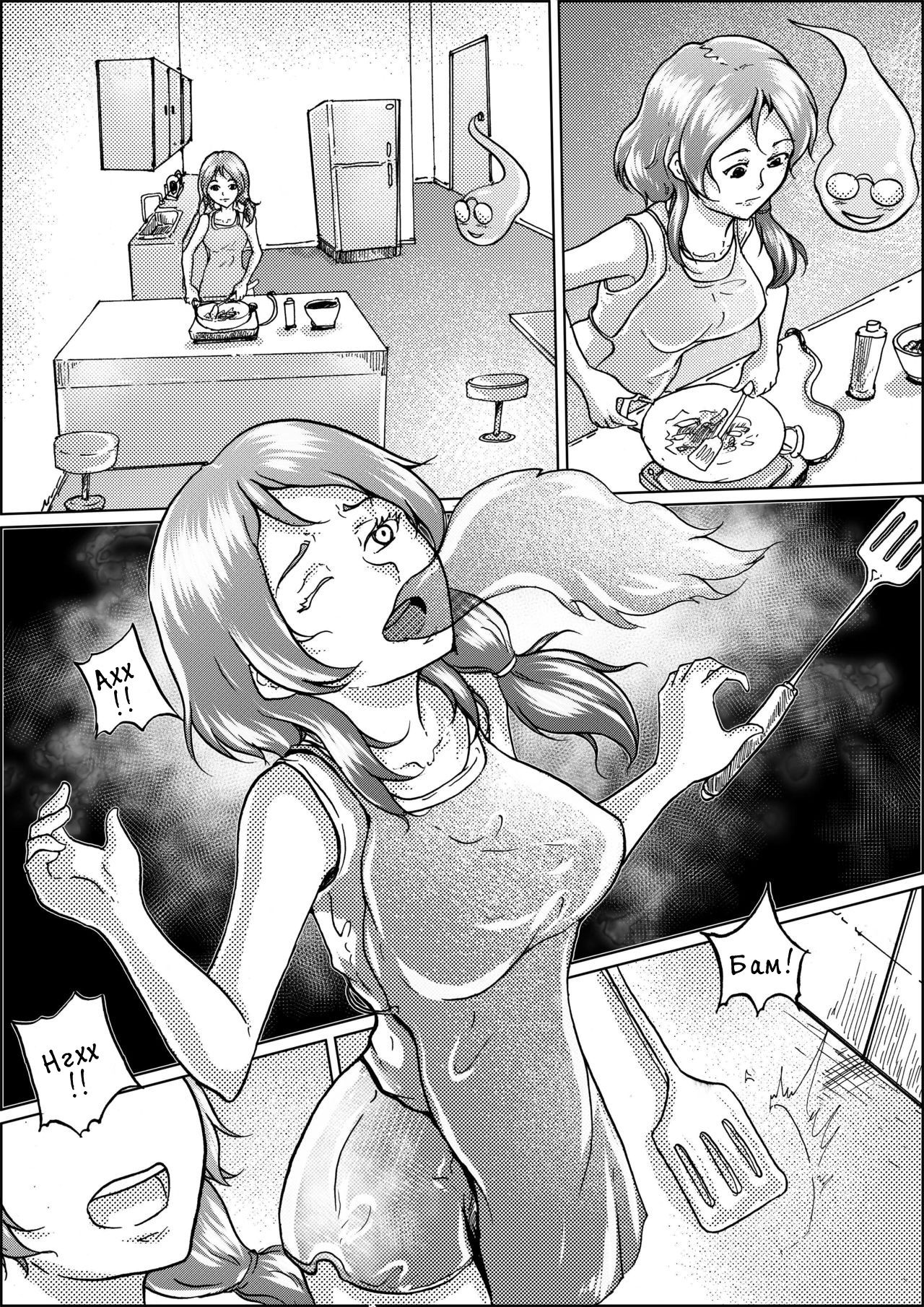 The possession soda page 4 full