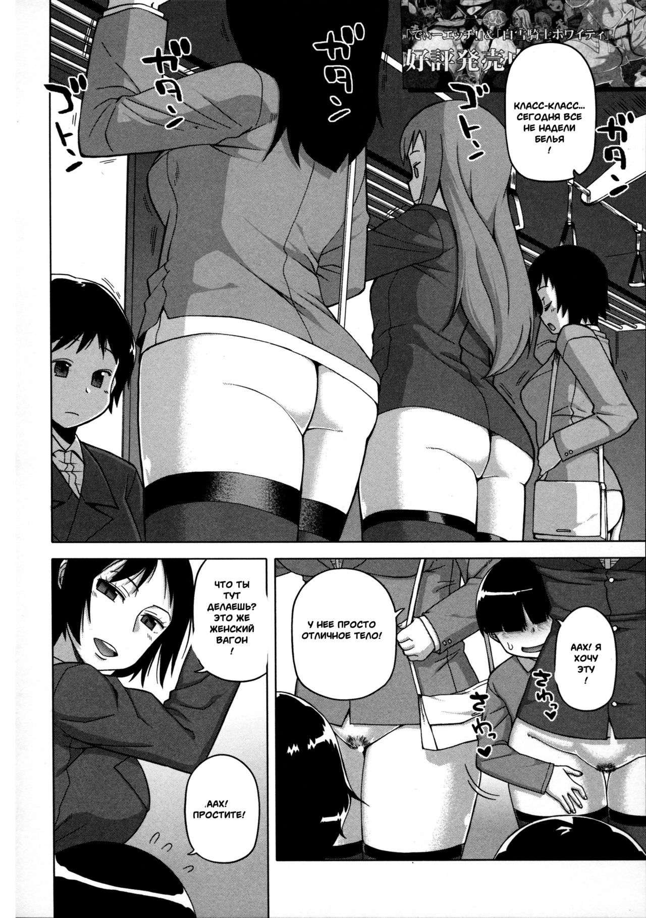 Ou-sama Appli - King App Ch. 5 page 5 full