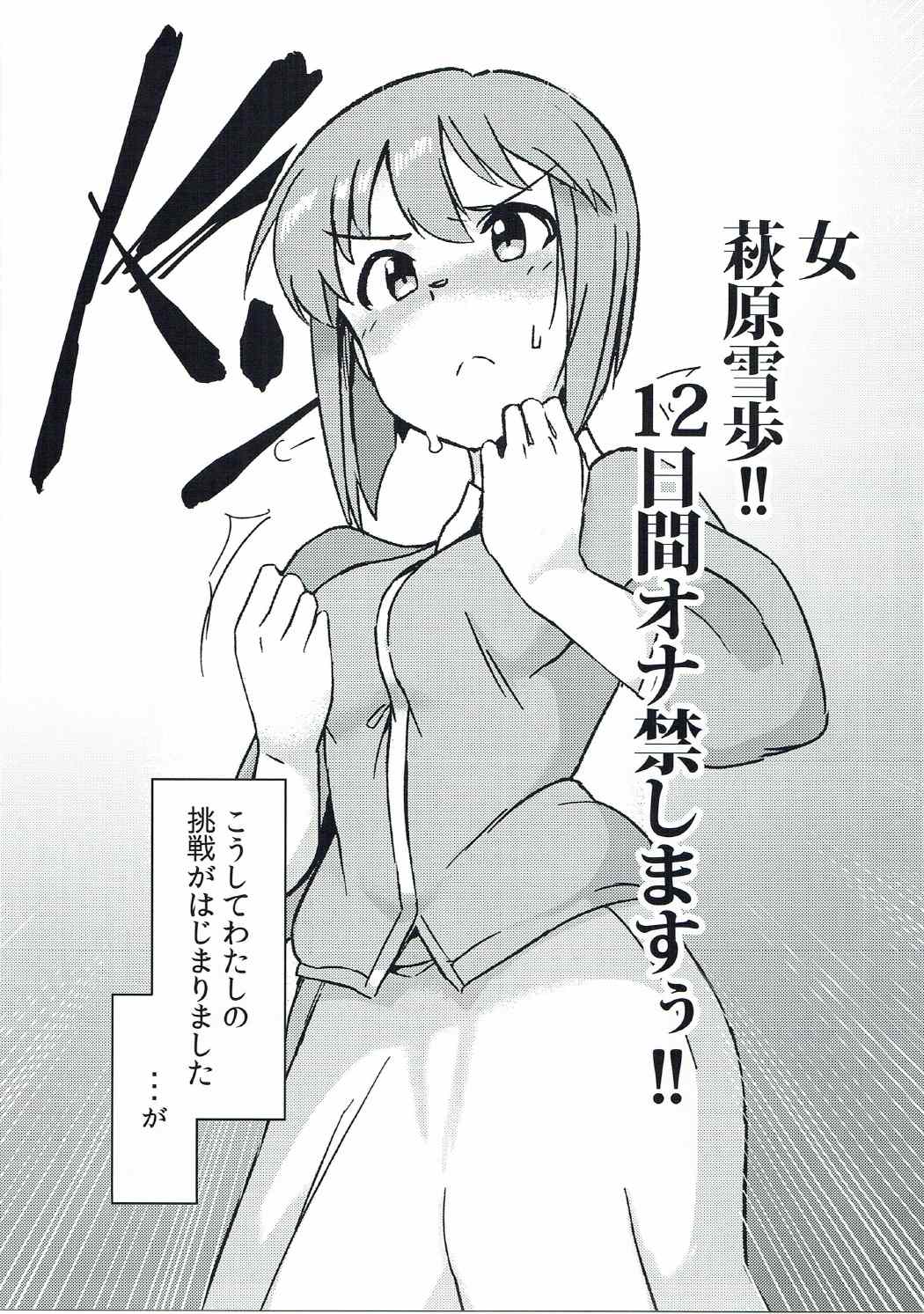 Yuki Chinpo - Futanari Yukiho to Neteta Miki page 4 full