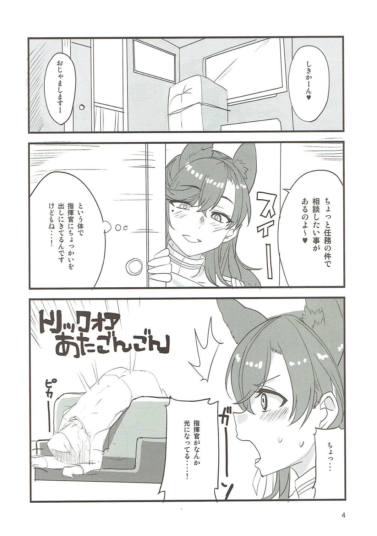 Onee-chan ni Makasenasai! page 3 full
