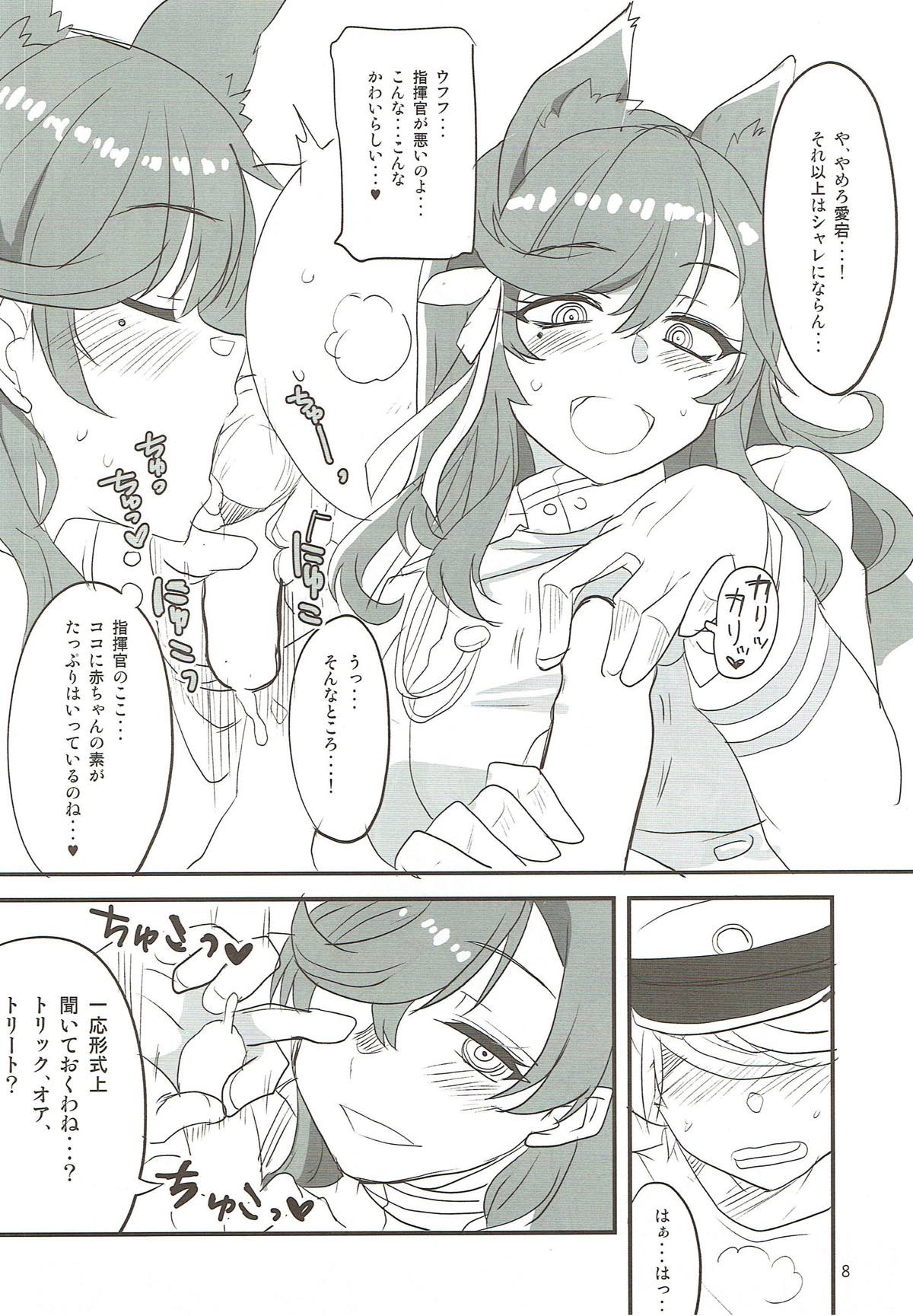 Onee-chan ni Makasenasai! page 7 full