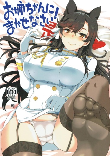 Onee-chan ni Makasenasai! cover