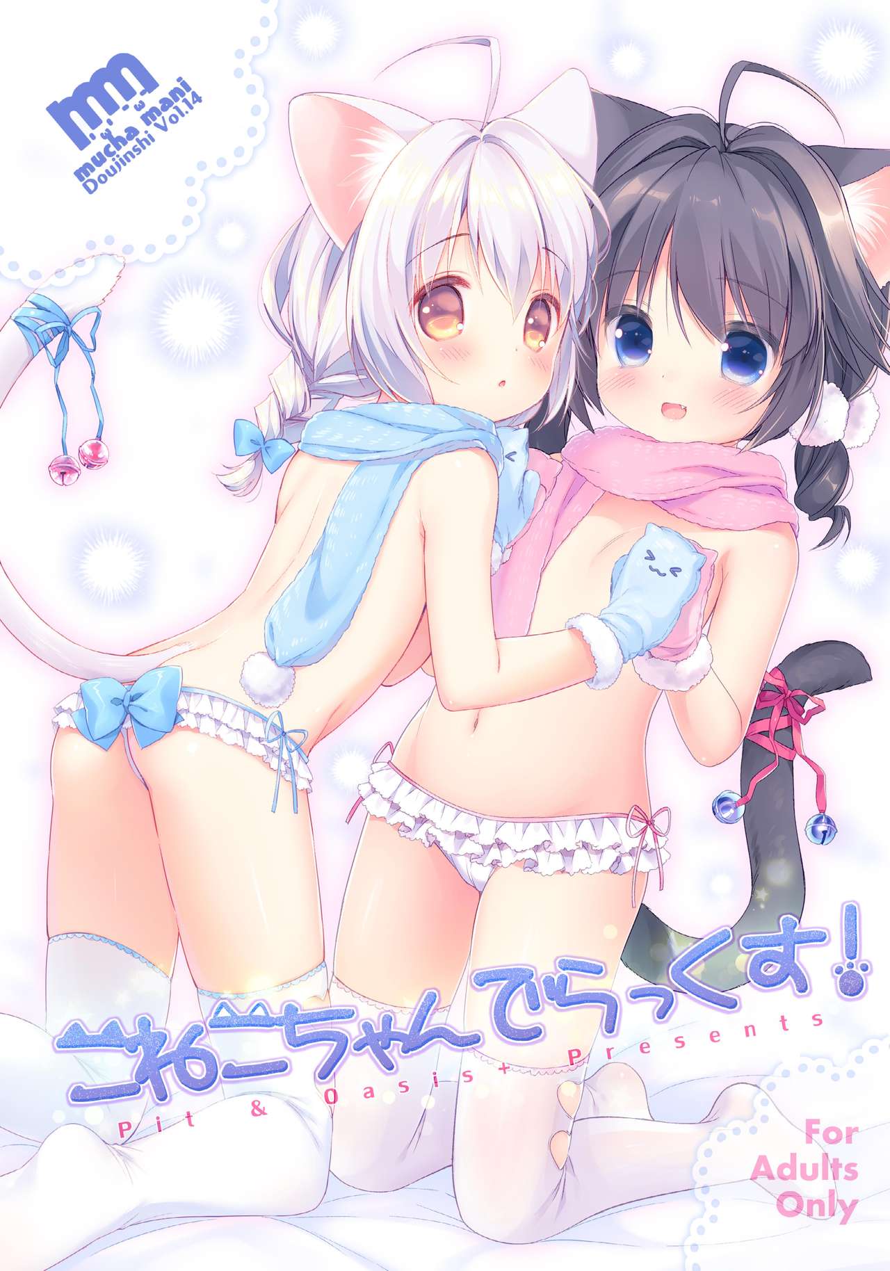 Koneko-chan Deluxe! page 1 full