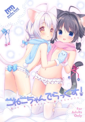 Koneko-chan Deluxe! cover