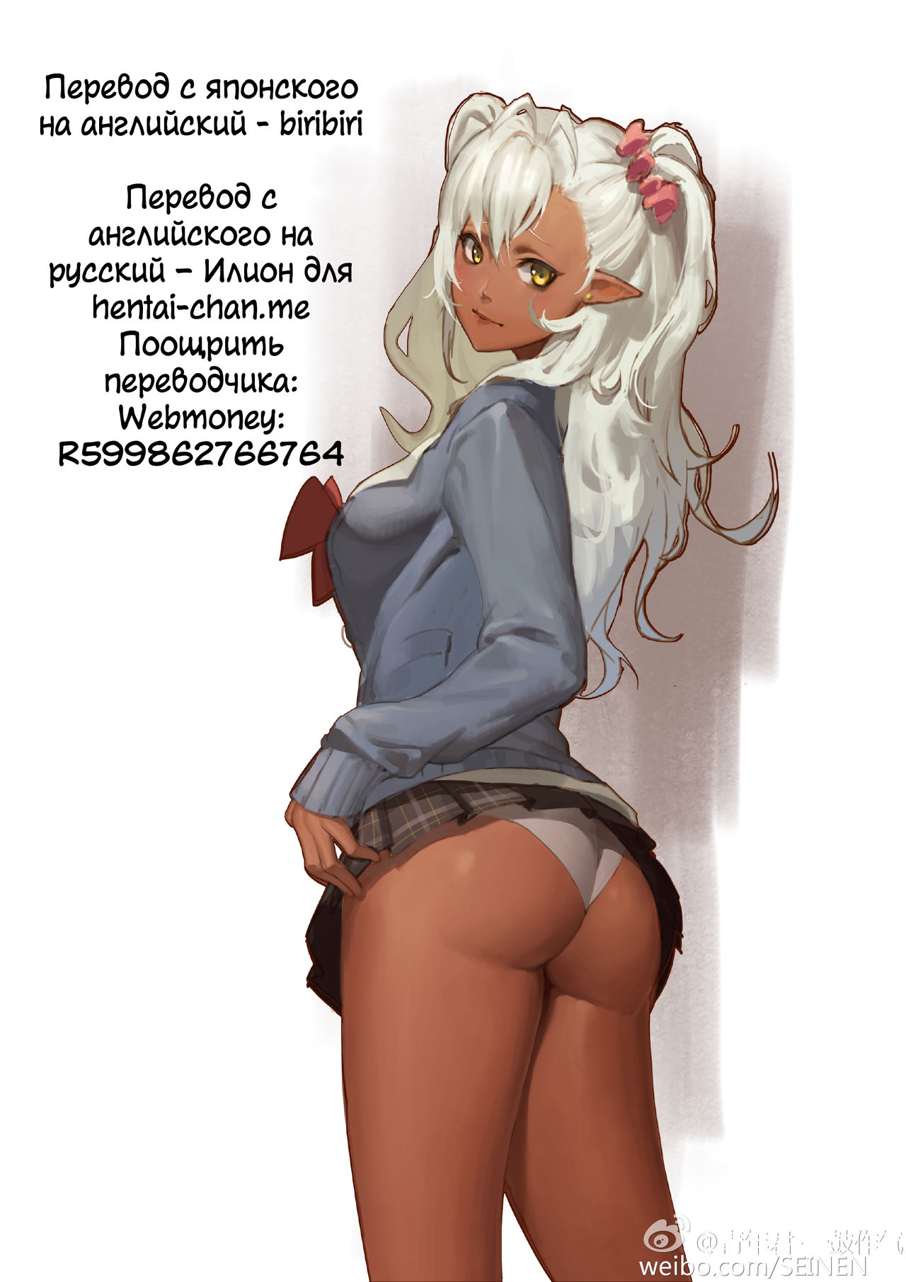 Boku no Kanojo wa JK Elf | Моя девушка - эльфийка из старшей школы! page 5 full
