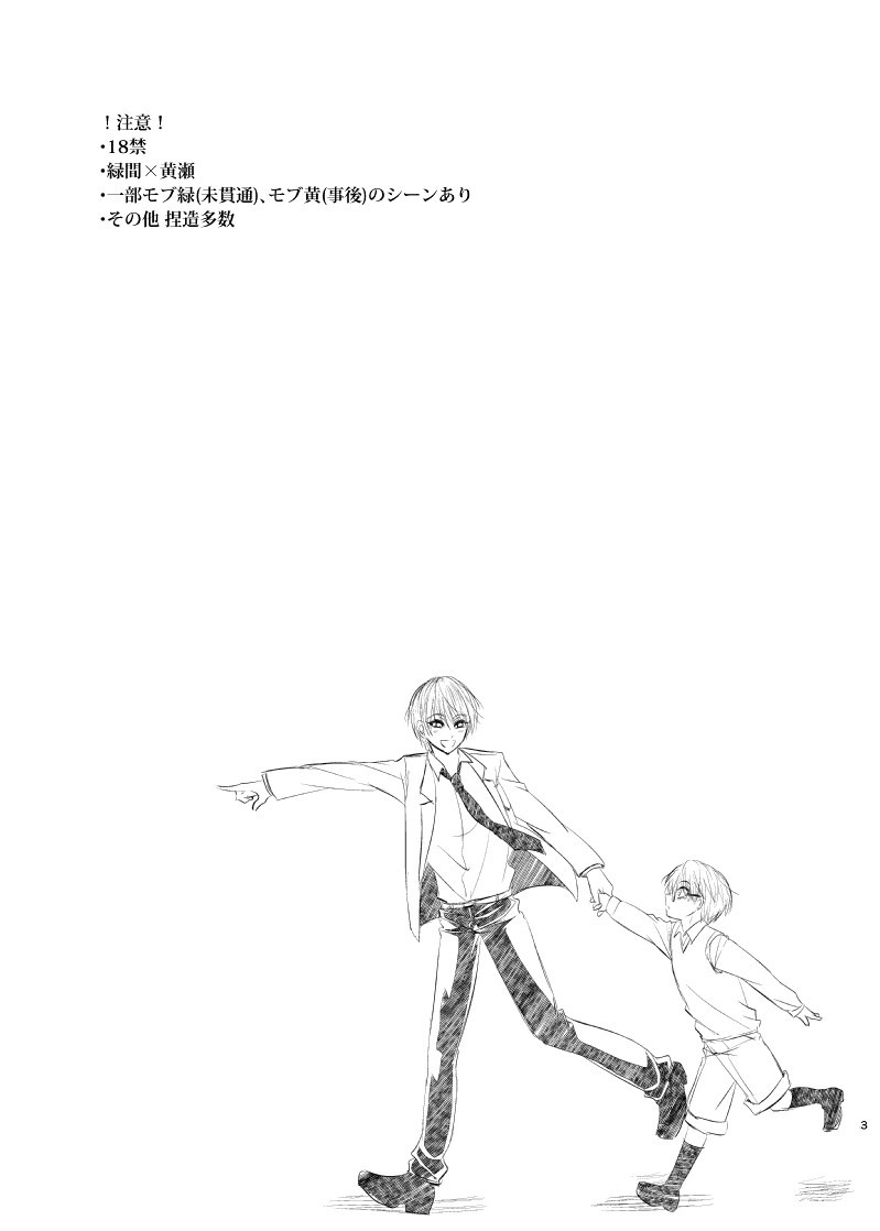 Unhappy End Crusher page 2 full