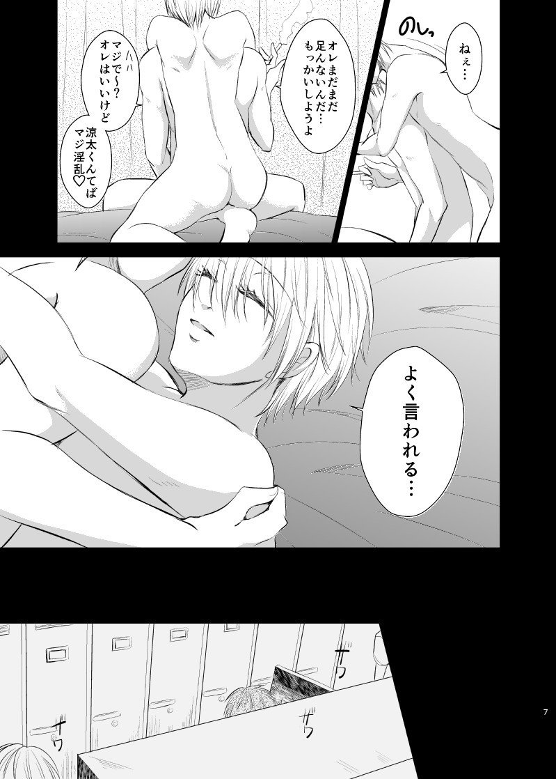 Unhappy End Crusher page 6 full