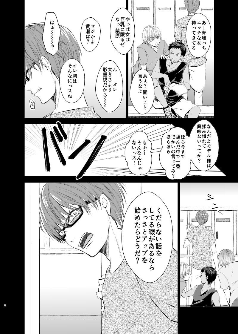 Unhappy End Crusher page 7 full