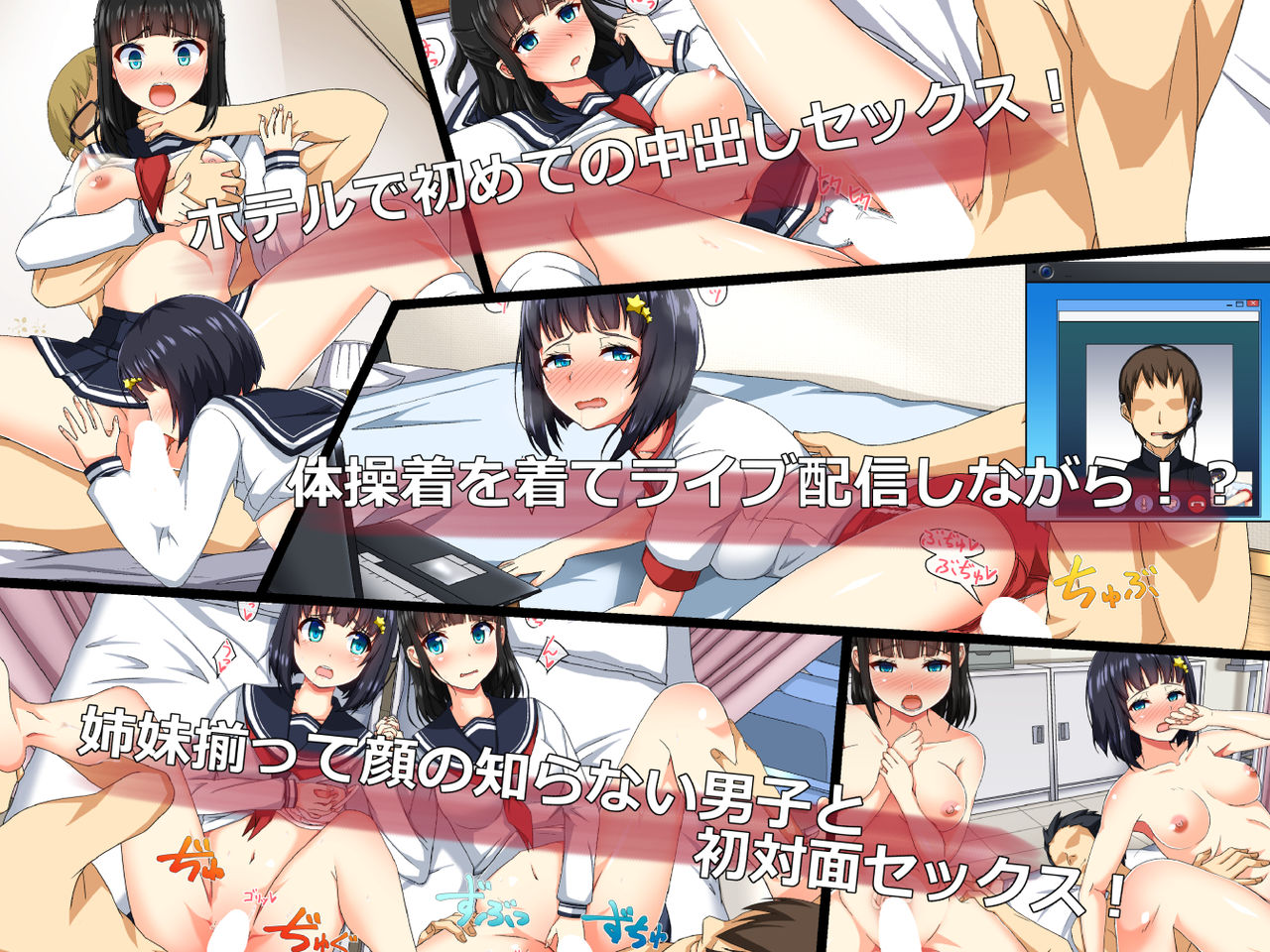 Oneechan ga Sex ni Makechatta kedo Watashi wa Makenai kara! page 4 full