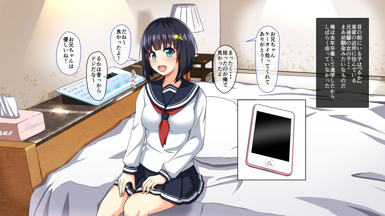 Oneechan ga Sex ni Makechatta kedo Watashi wa Makenai kara! page 5 full